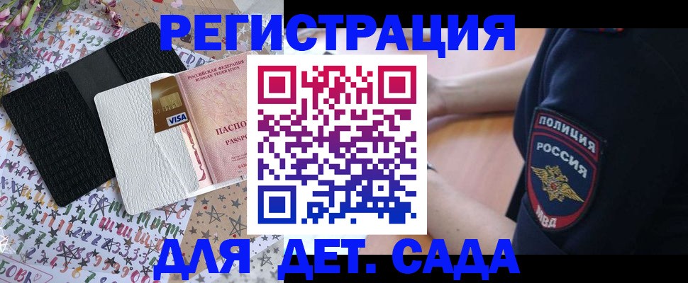 временная регистрация собственник в Пятигорске