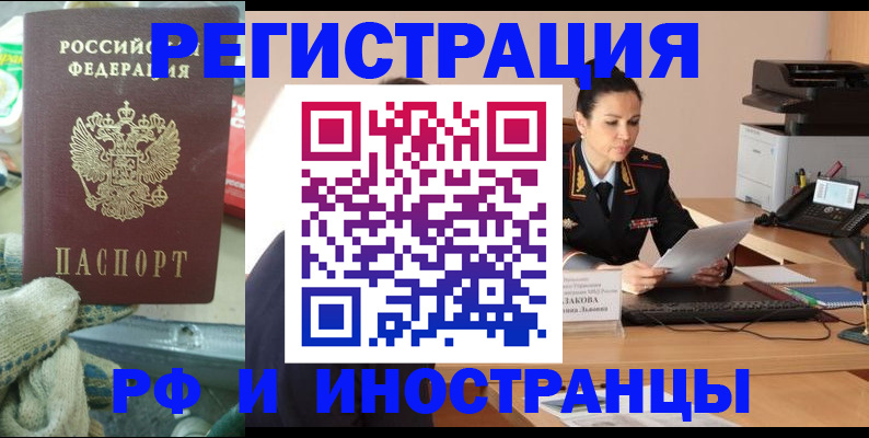 временная регистрация госуслуги в Пятигорске