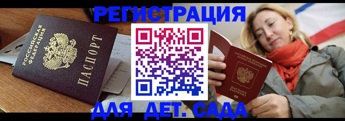 временная регистрация поиск в Пятигорске