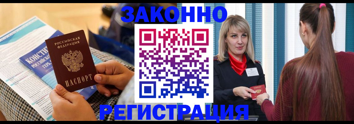 прописка для военкомата в Пятигорске